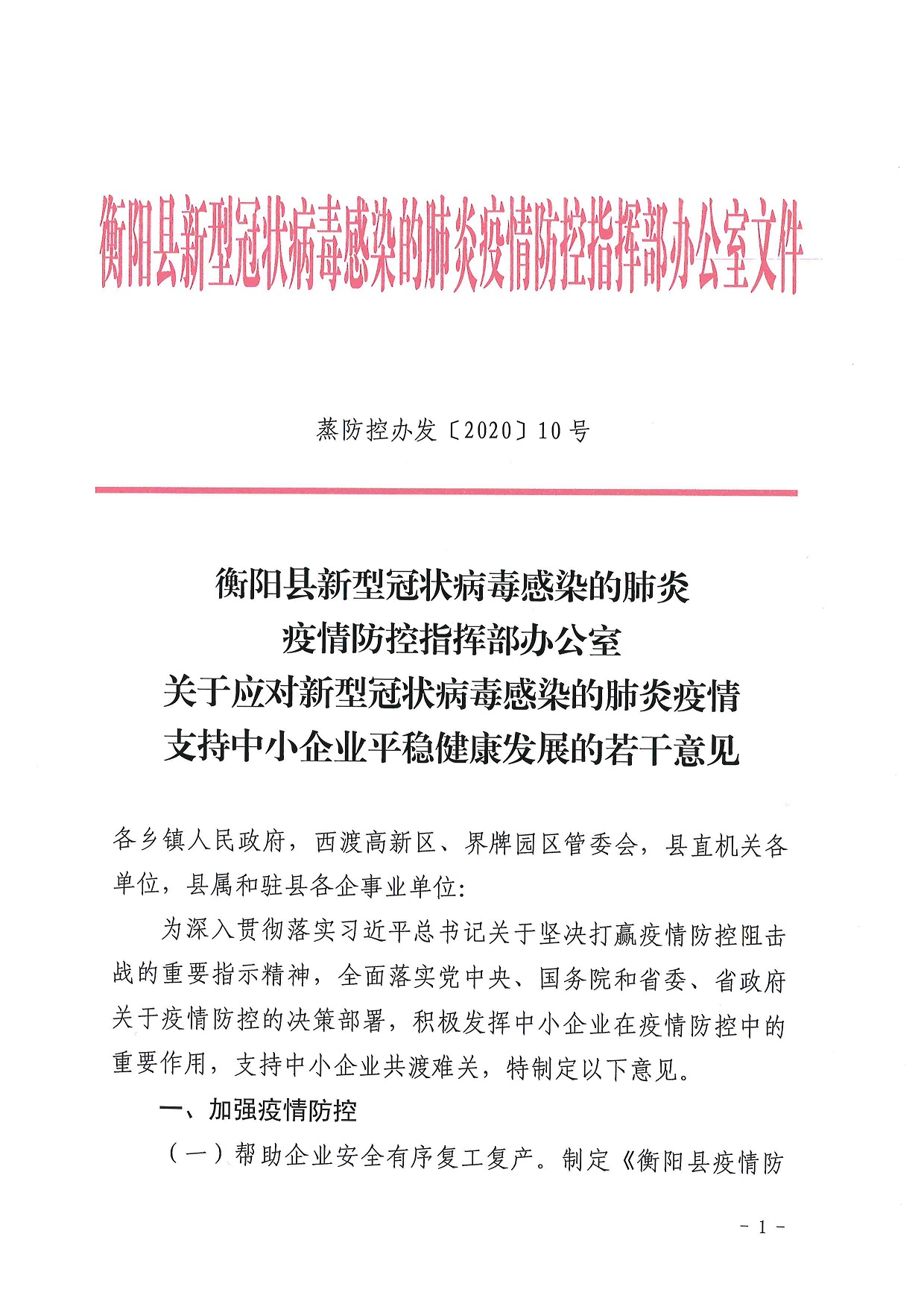 忻府区科学技术和工业信息化局招聘启事概览