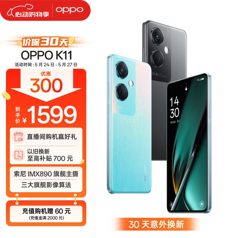 OPPO手机最新价格一览