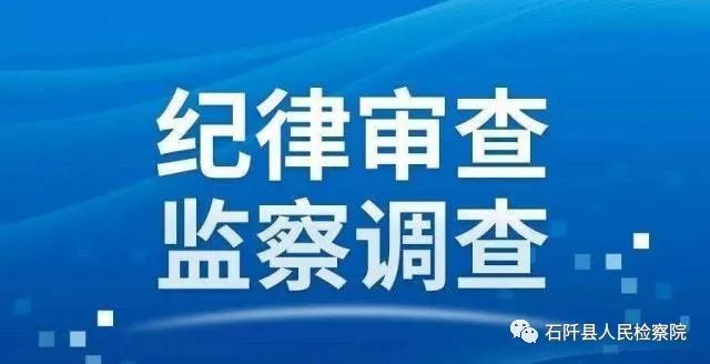 沿河土家族自治县住房和城乡建设局领导团队介绍