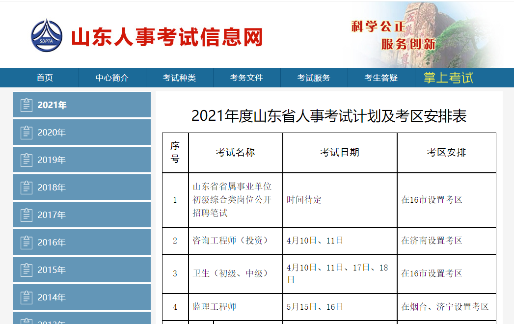 市南区人力资源和社会保障局最新发展规划概览