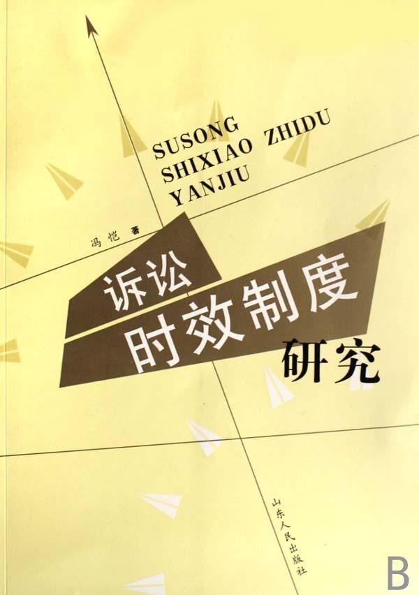 诉讼时效最新规定及其对企业和个人影响解析