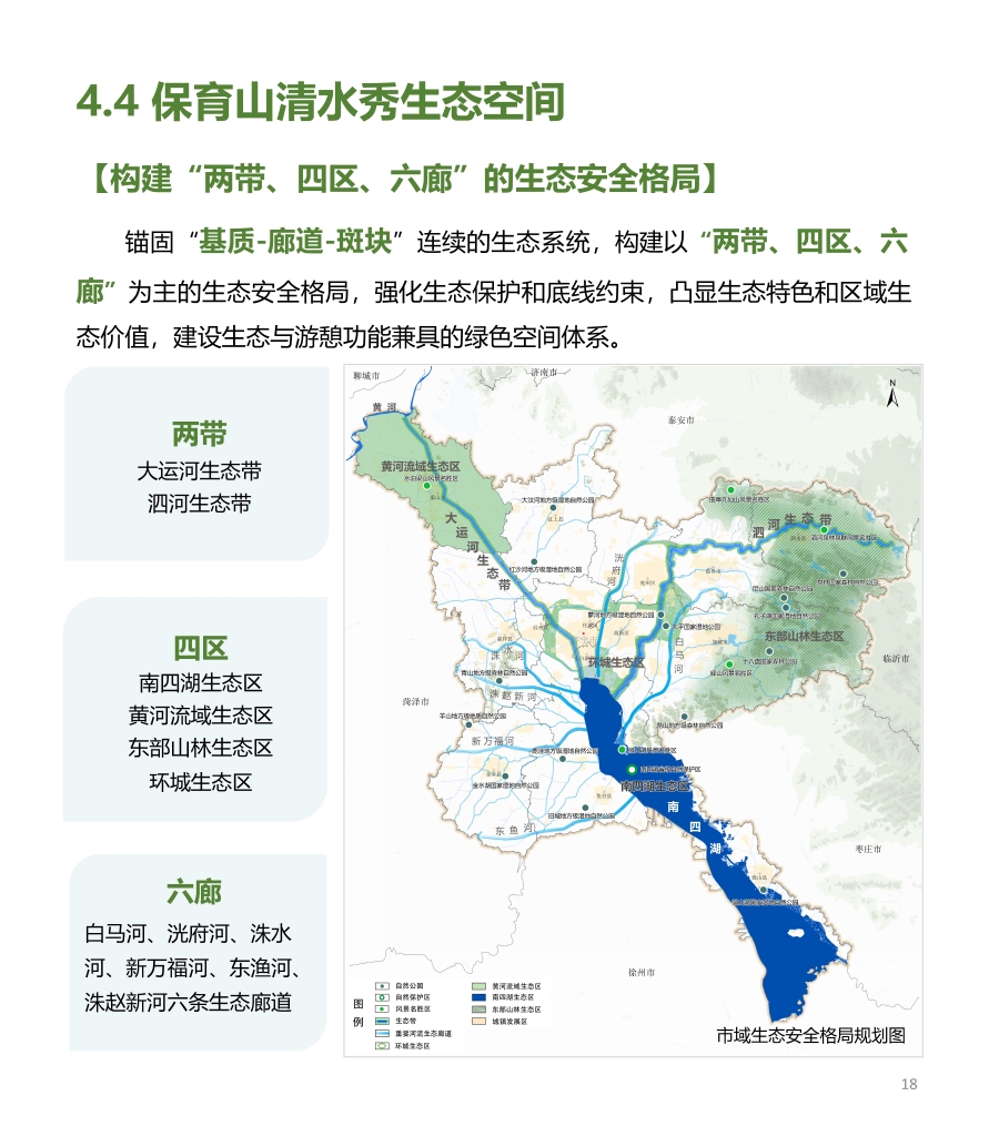 兴山区自然资源和规划局最新发展规划概览