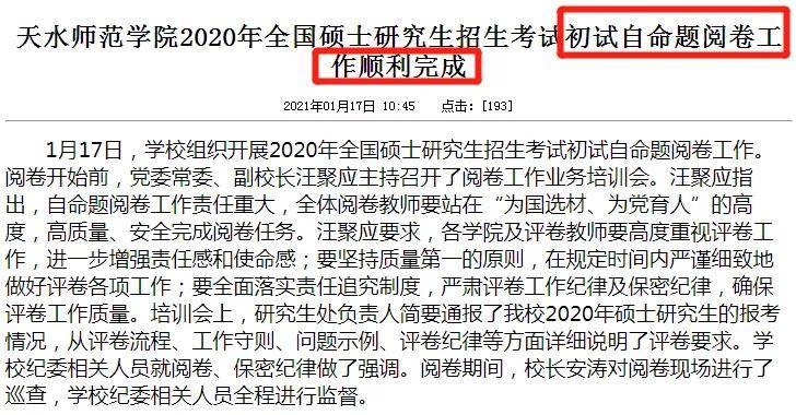 考研政策调整、备考建议与趋势分析最新消息速递