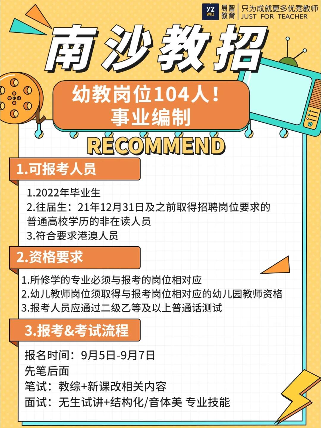 南沙最新招聘动态及其深度影响解析