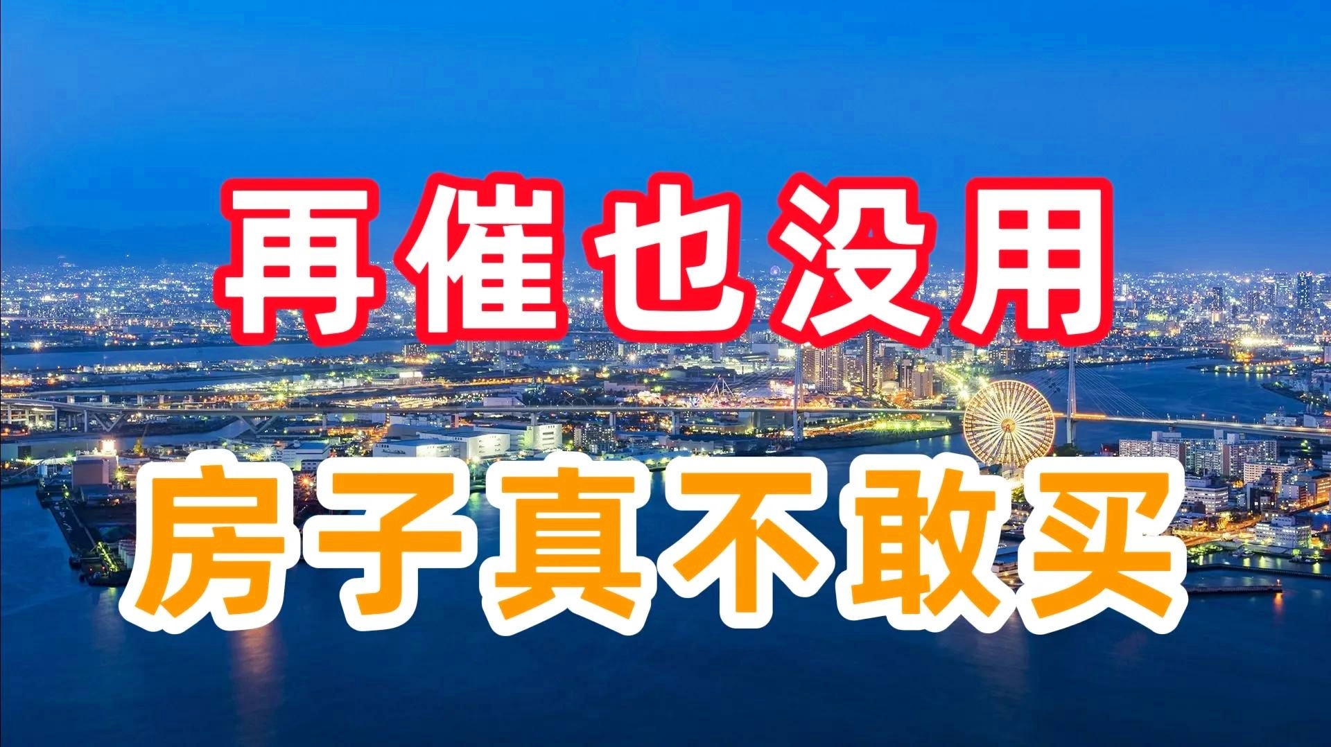 济南购房首付最新政策解读