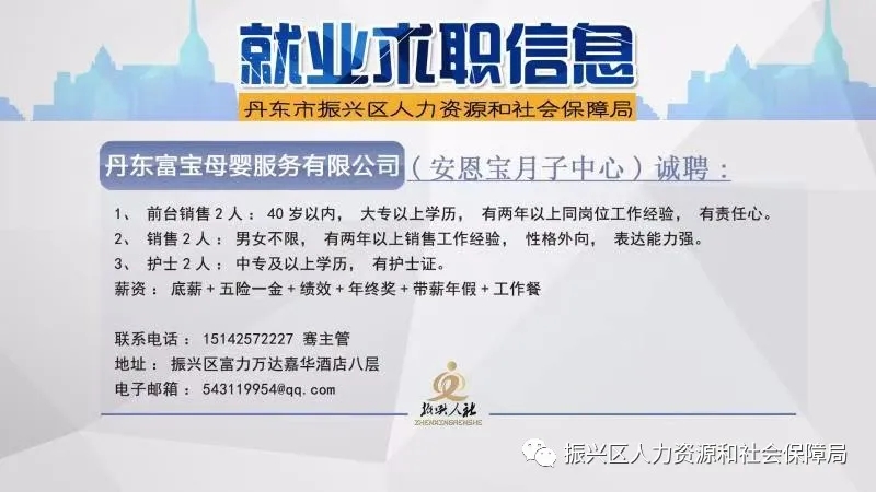 环翠区人力资源和社会保障局招聘新动态概览