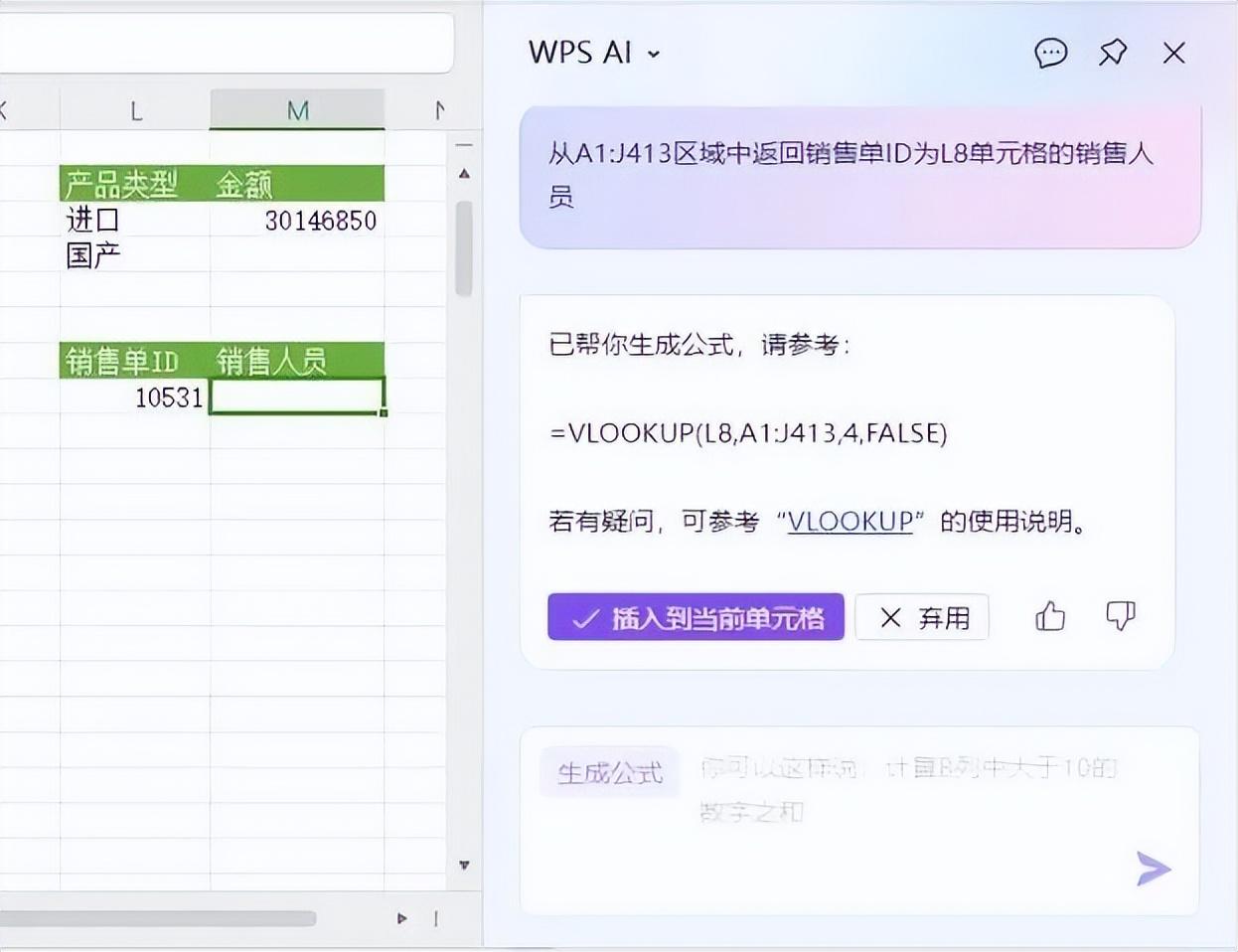 WPS最新升级，功能创新与用户体验的革新之旅