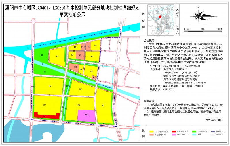 溧阳市住房和城乡建设局最新发展规划概览