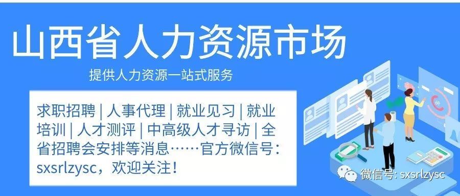 安化县人力资源和社会保障局最新招聘概览