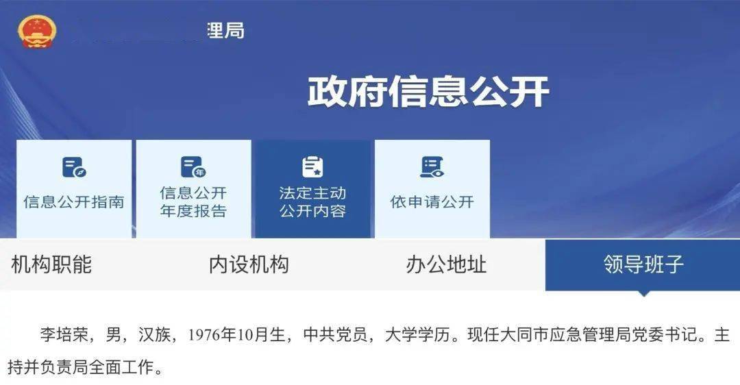 大同区科学技术和工业信息化局人事任命，开启科技与工业新篇章的未来塑造者