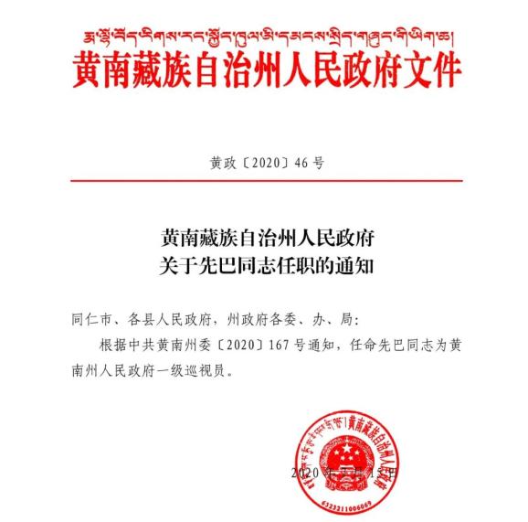 伊金霍洛旗水利局人事任命揭晓，开启水利事业新篇章