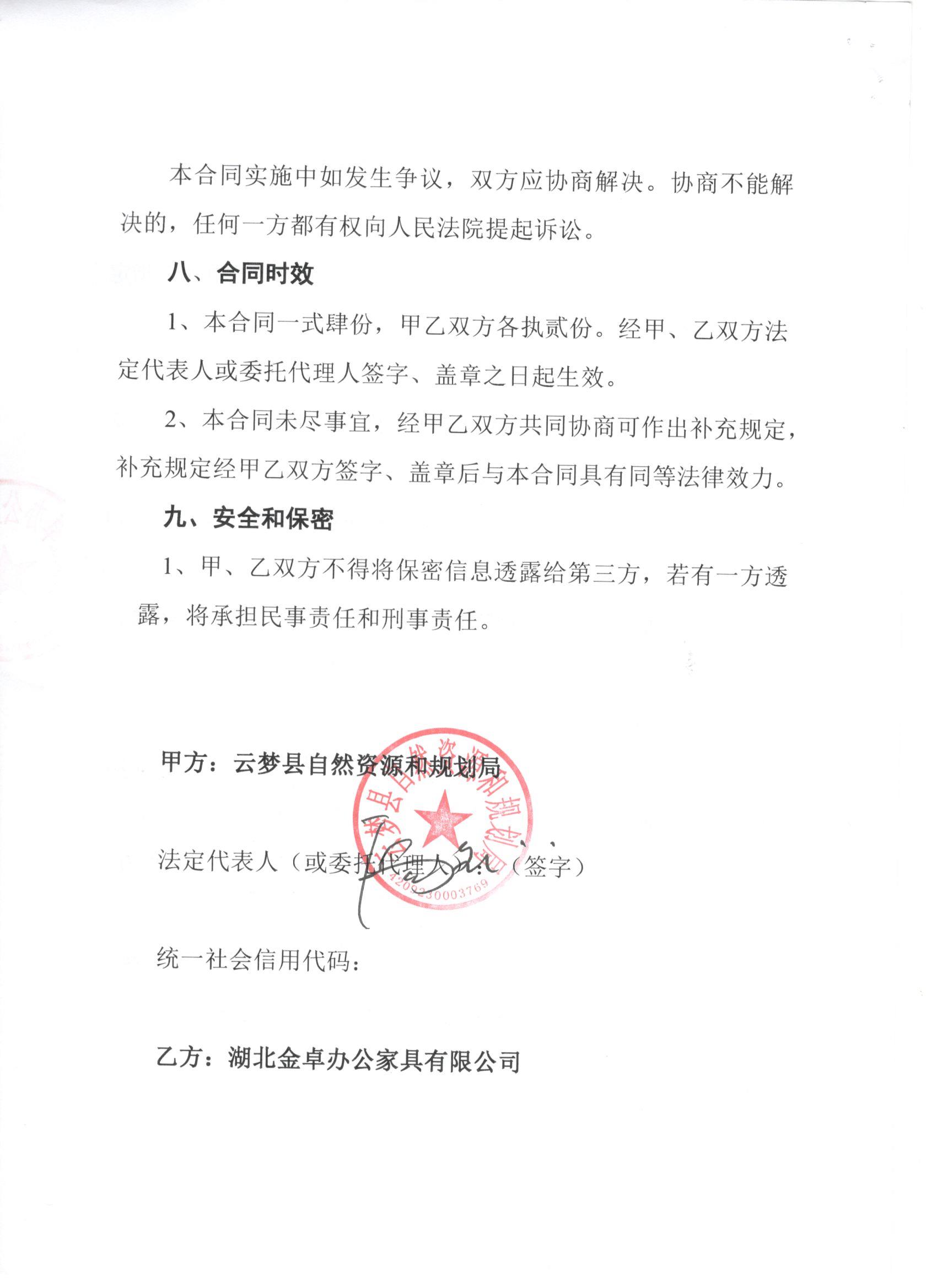 云梦县自然资源和规划局招聘新公告解读