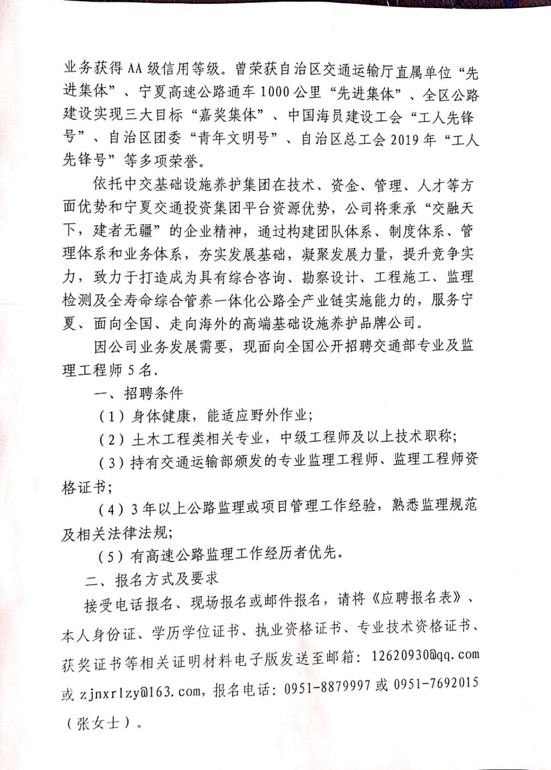 望都县自然资源和规划局最新招聘资讯概览