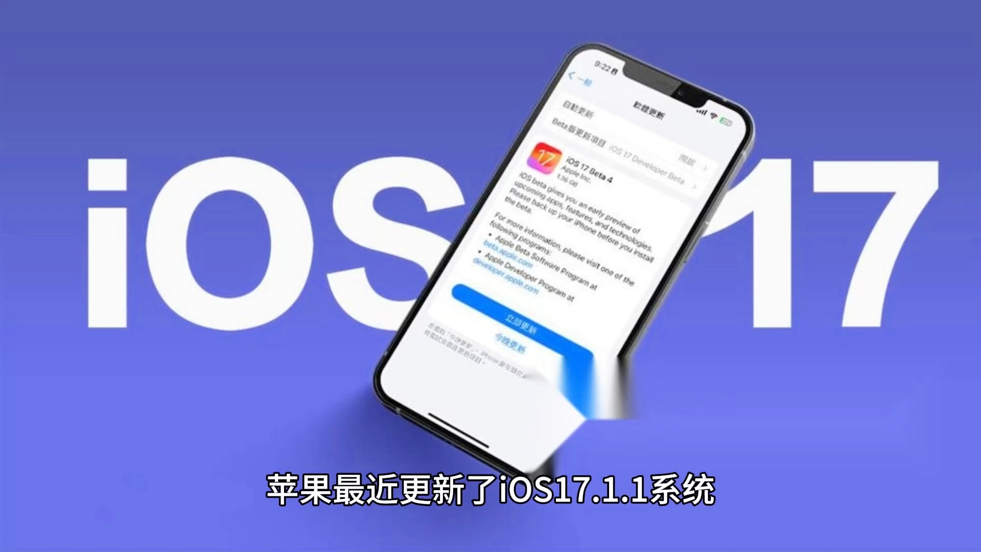 iOS系统最新版本的全面概览