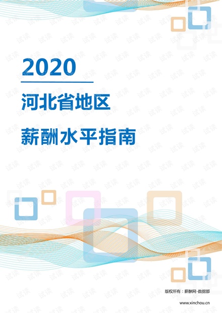 朝天区自然资源和规划局人事任命揭晓，塑造未来新格局