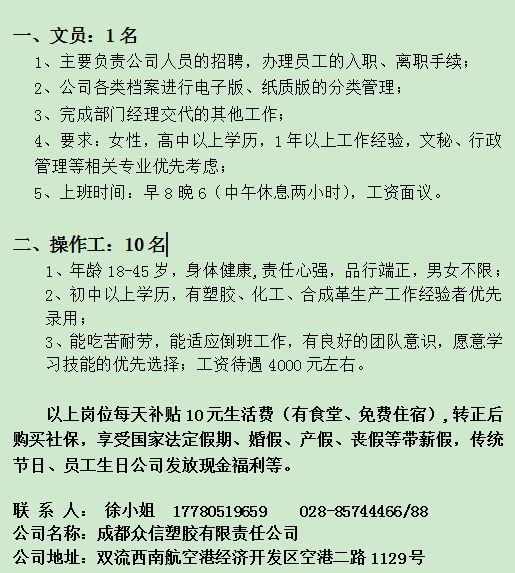 成都最新招聘信息，探寻职业发展的无限机遇与潜力