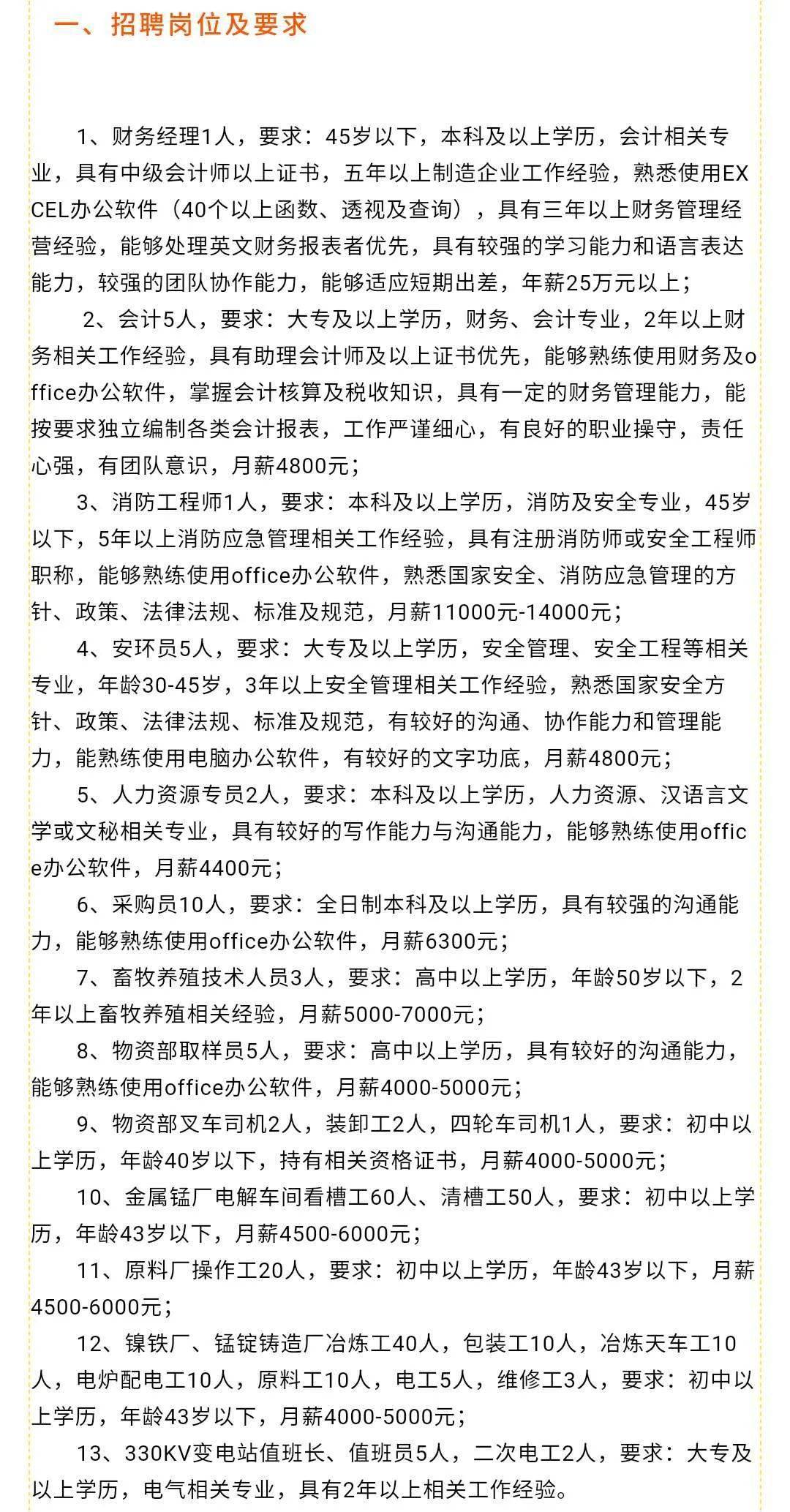 濉溪县人力资源和社会保障局最新招聘信息汇总