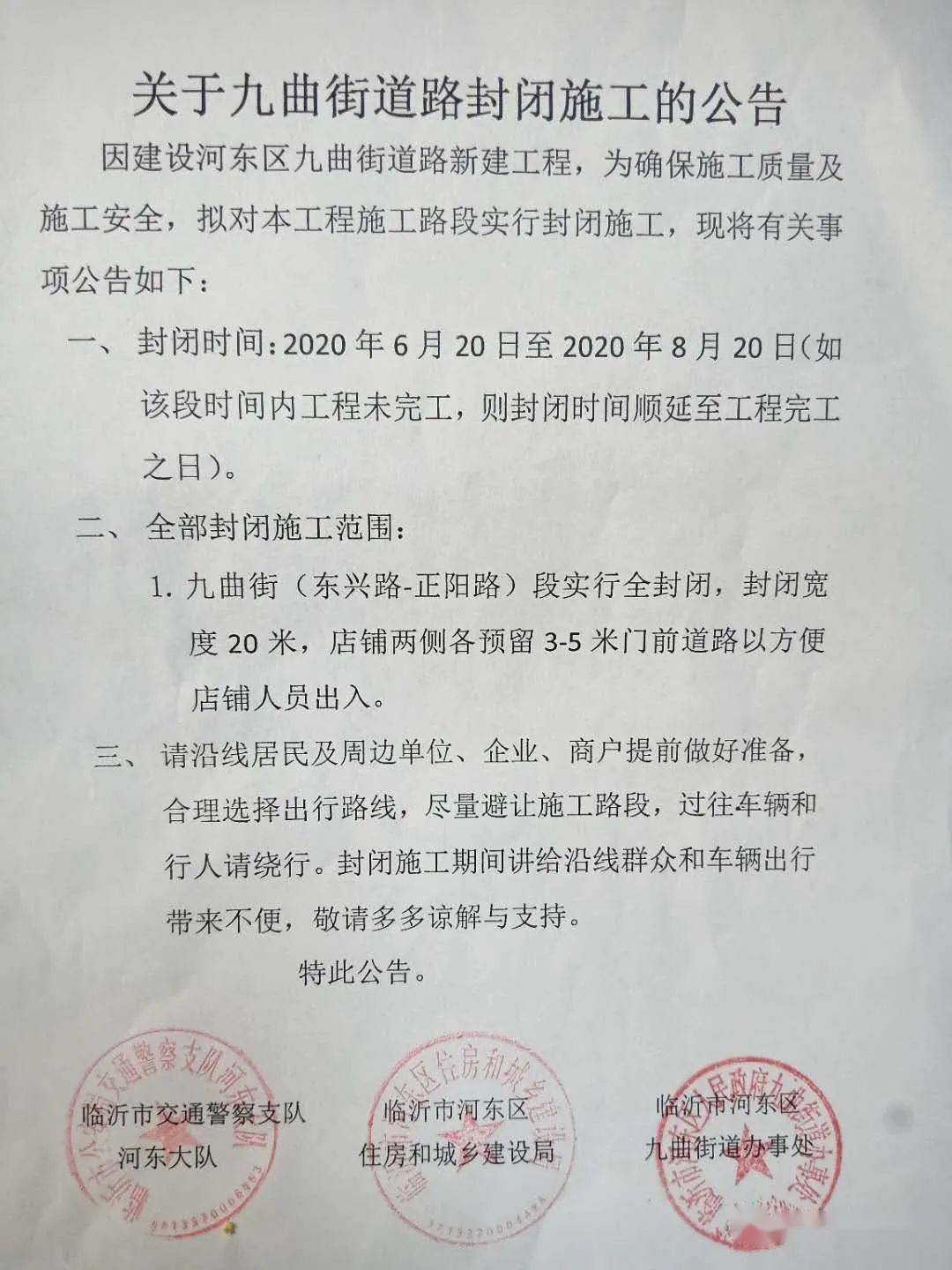 河东区住房和城乡建设局最新招聘信息全面解析