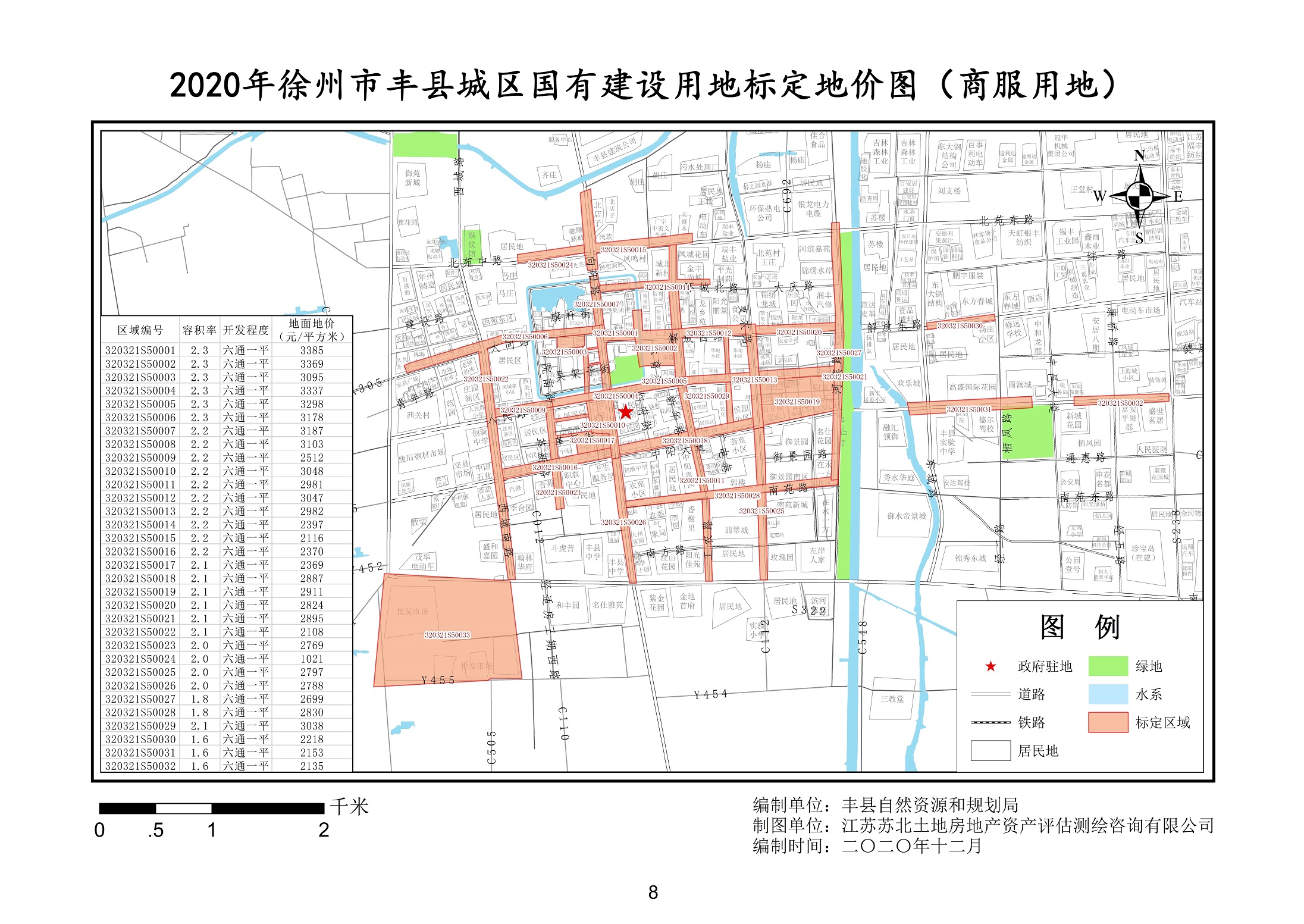 丰县住房和城乡建设局最新发展规划概览