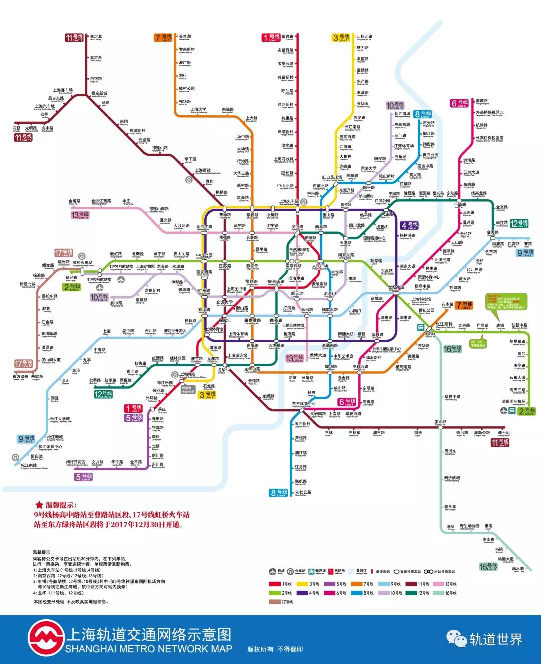 上海地铁最新规划，构建高效便捷都市交通网络