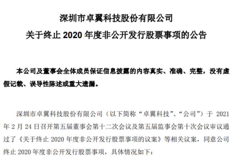 卓翼科技引领科技创新，迈向发展新高度最新消息揭秘