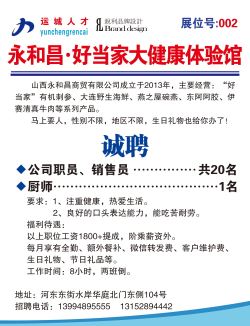 徐水招聘网最新招聘动态全面解读