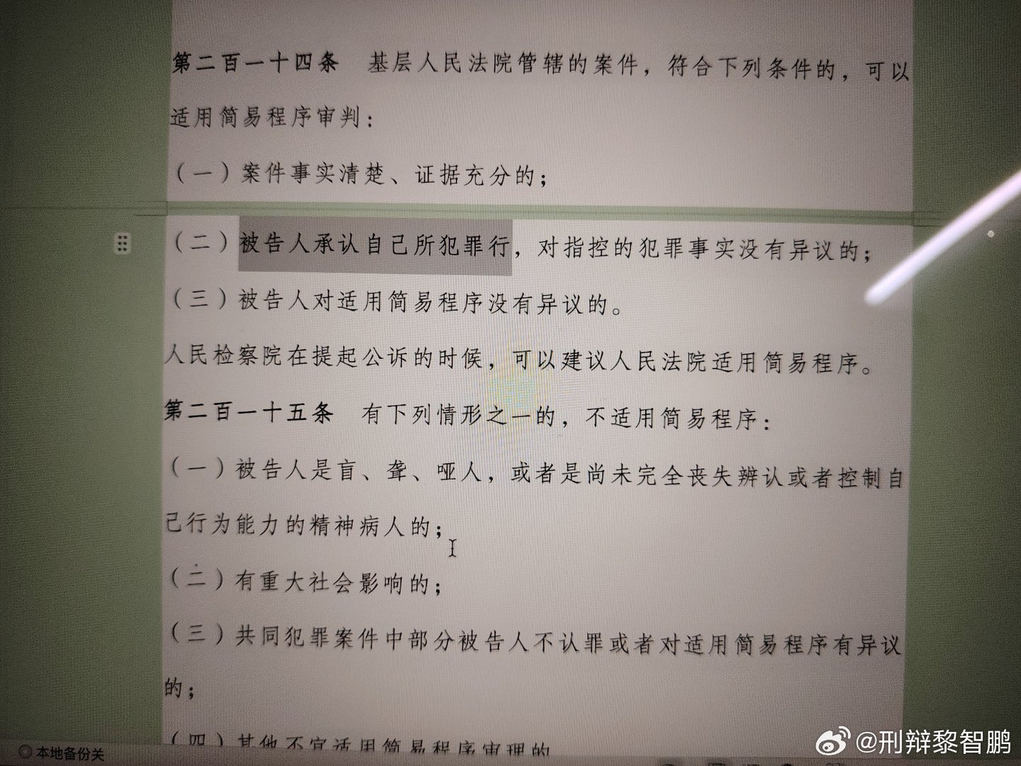 刑法最新司法解释第XXX条深度解读及其影响分析