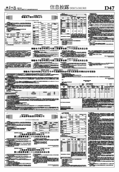 金桥信息最新动态全面解读