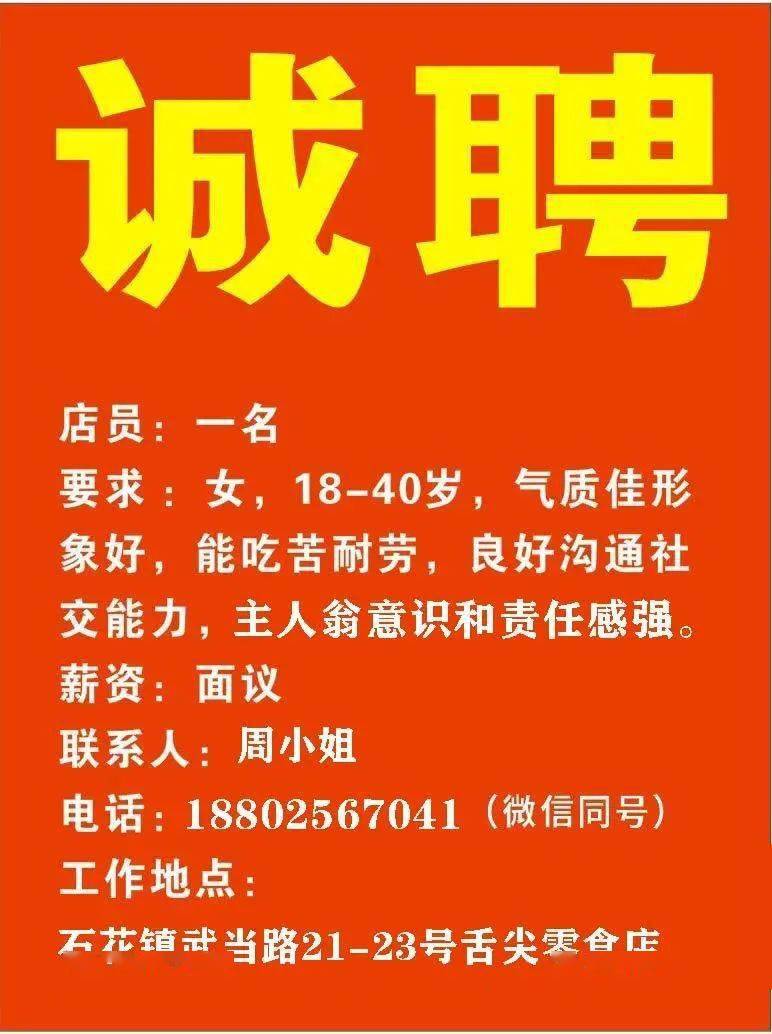 谷城县水利局最新招聘信息与招聘细节全面解析