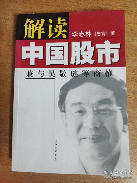 李志林博客深度解析社会现象与未来趋势展望