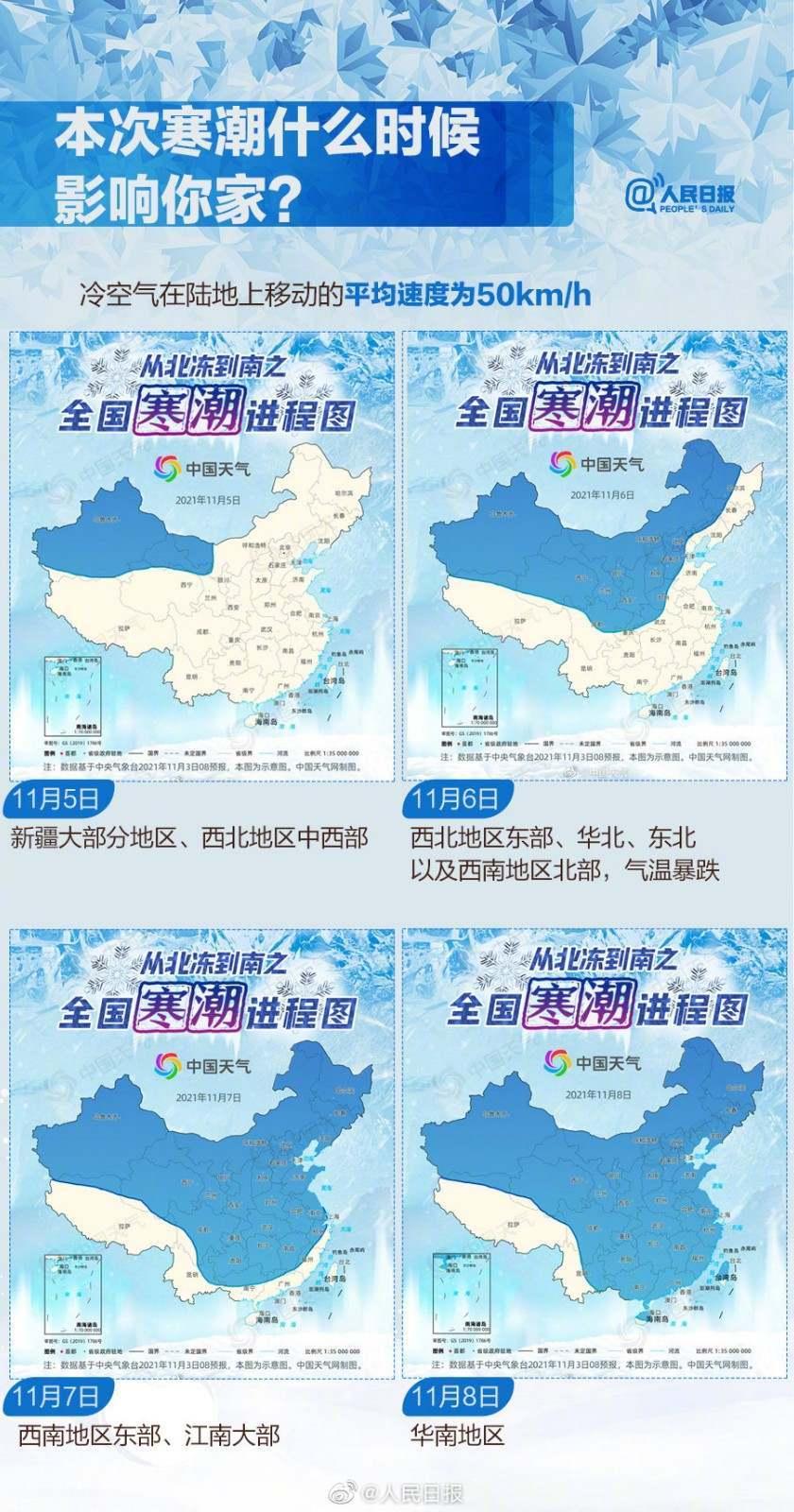 最新全国天气预报概览