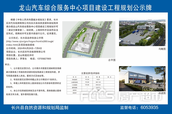 龙山县自然资源和规划局最新项目概览