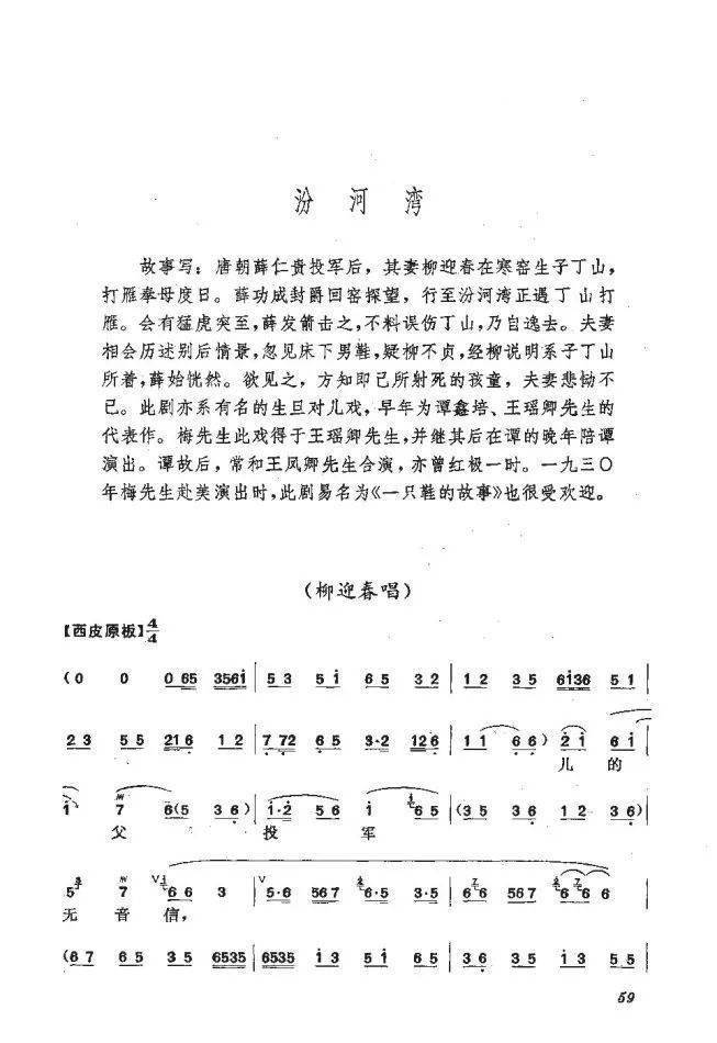 沙河会谱大全最新概述概览