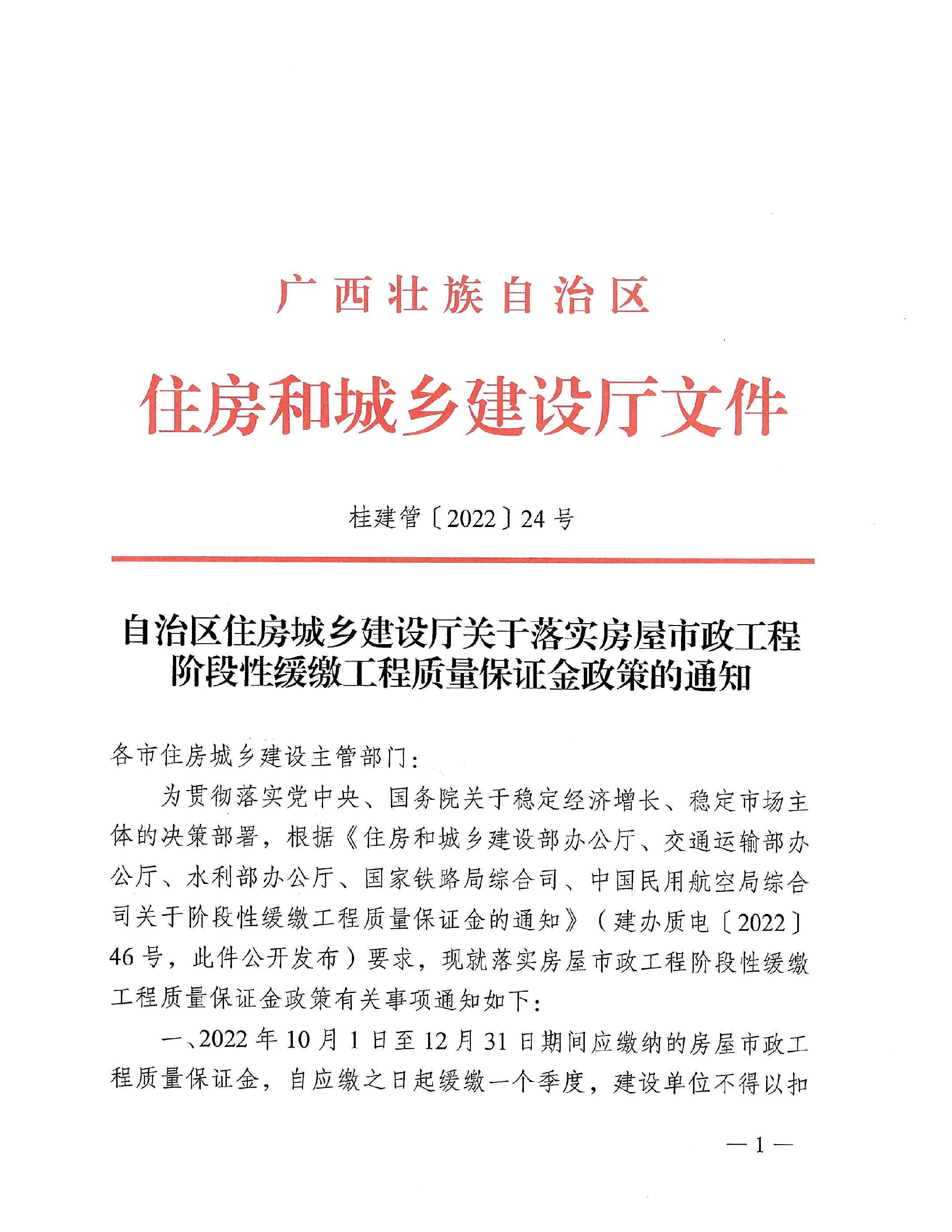 红桥区住房和城乡建设局人事任命，建设事业迈入新阶段