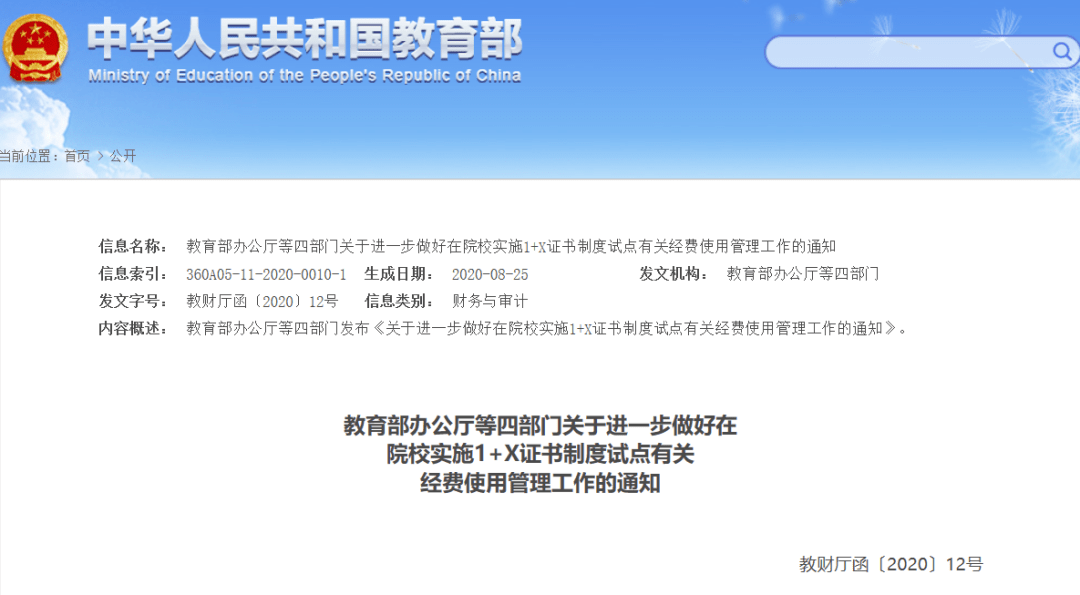 宁陕县人力资源和社会保障局最新发展规划概览