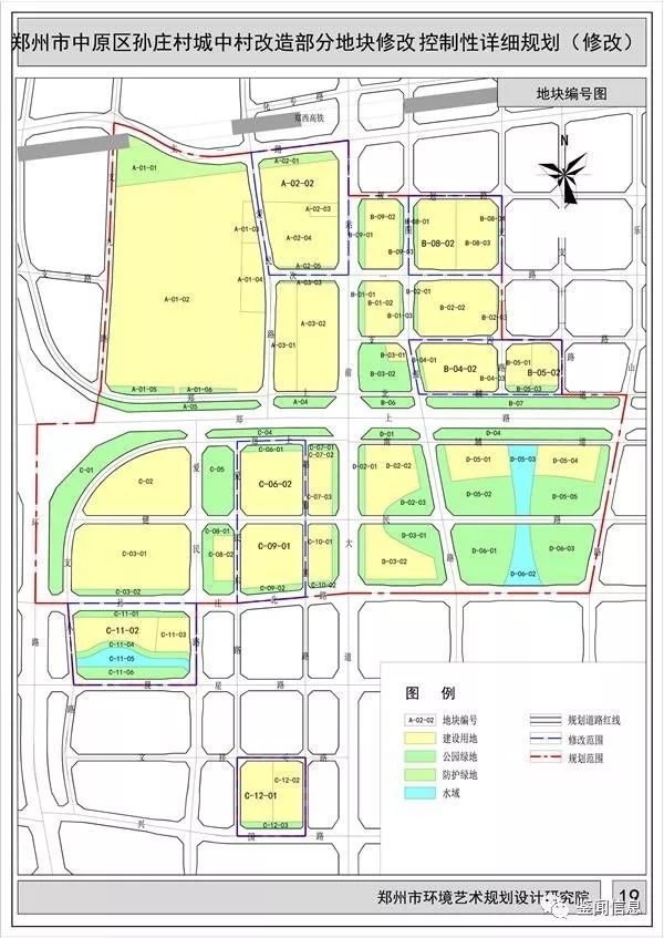 中站区住房和城乡建设局最新发展规划