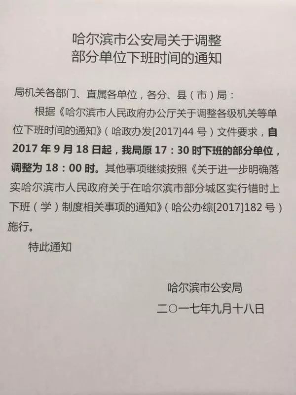 哈尔滨，城市发展与民生改善迈入新篇章