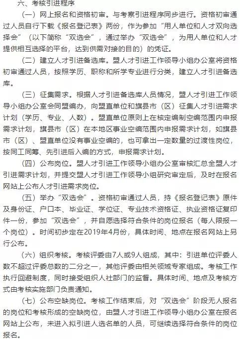 辛集市住房和城乡建设局最新招聘信息详解