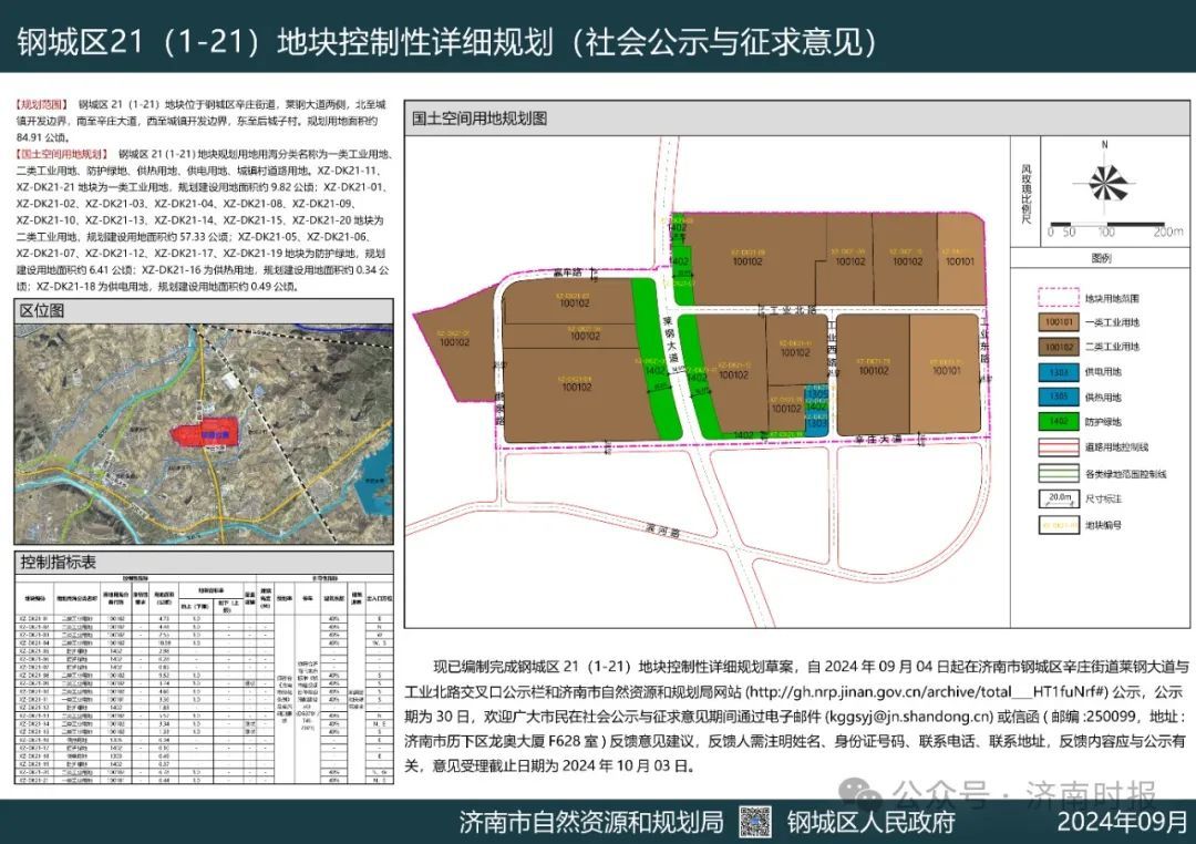 溧阳市自然资源和规划局发展规划，塑造绿色生态之城，推动可持续发展新篇章