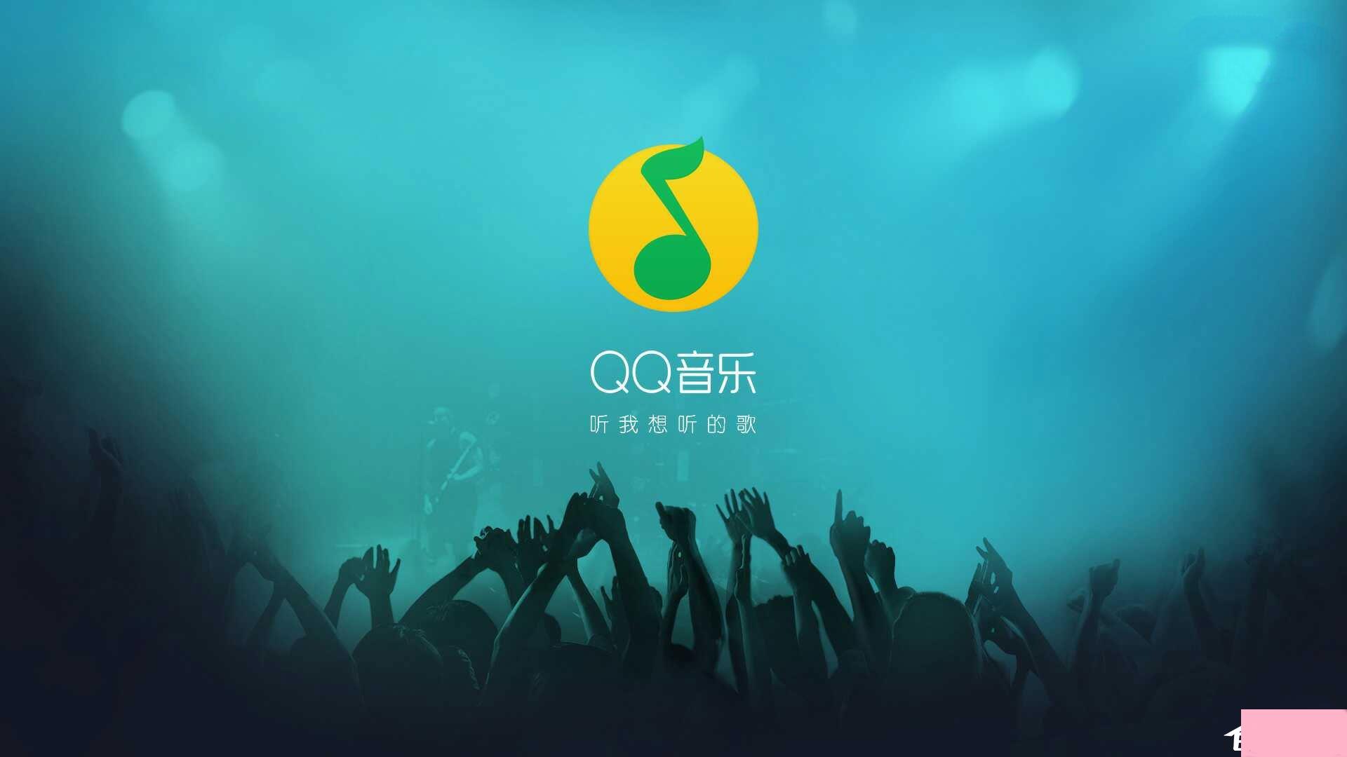 QQ音乐最新版，音乐体验的新里程碑，引领数字音乐新时代