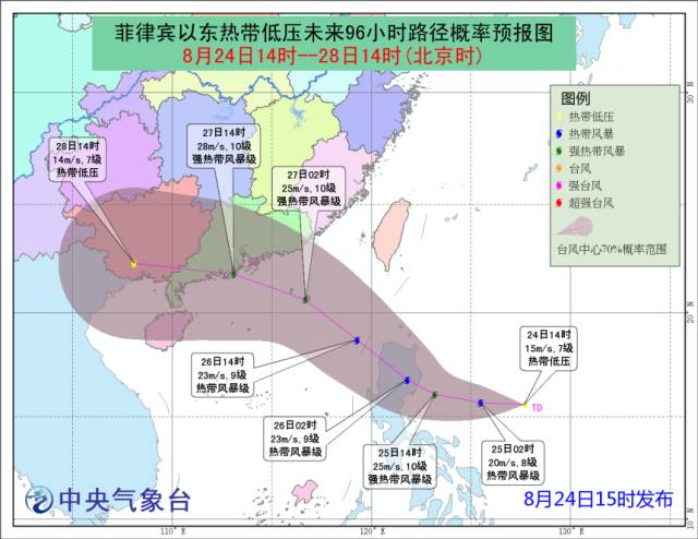 台风路径最新消息，关注第14号台风动态