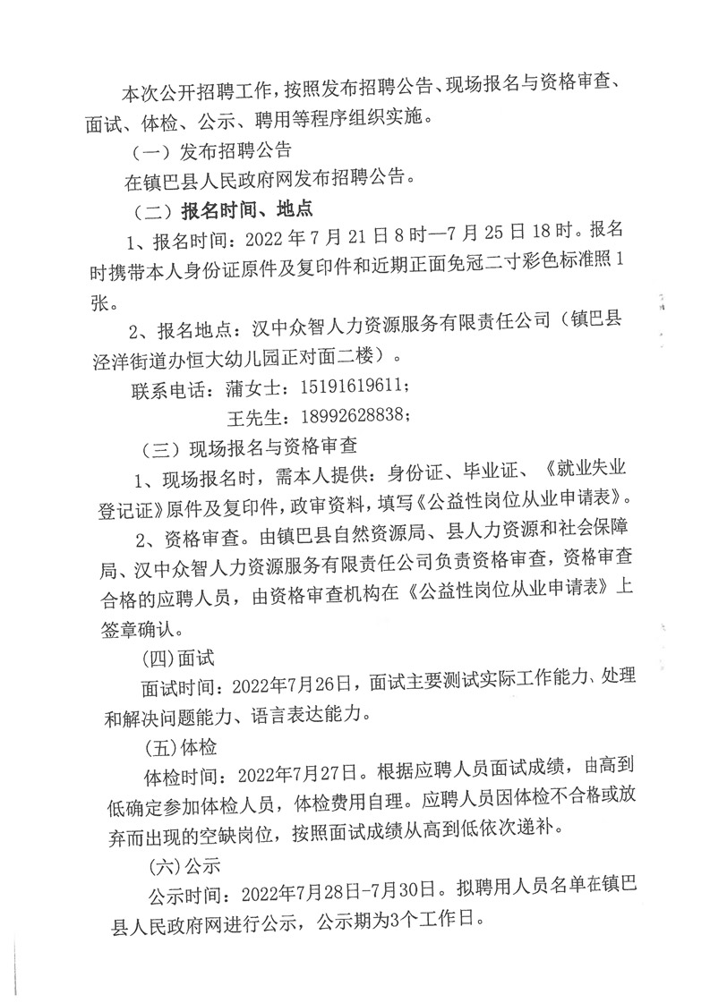 大悟县自然资源和规划局招聘启事，最新职位与要求概览