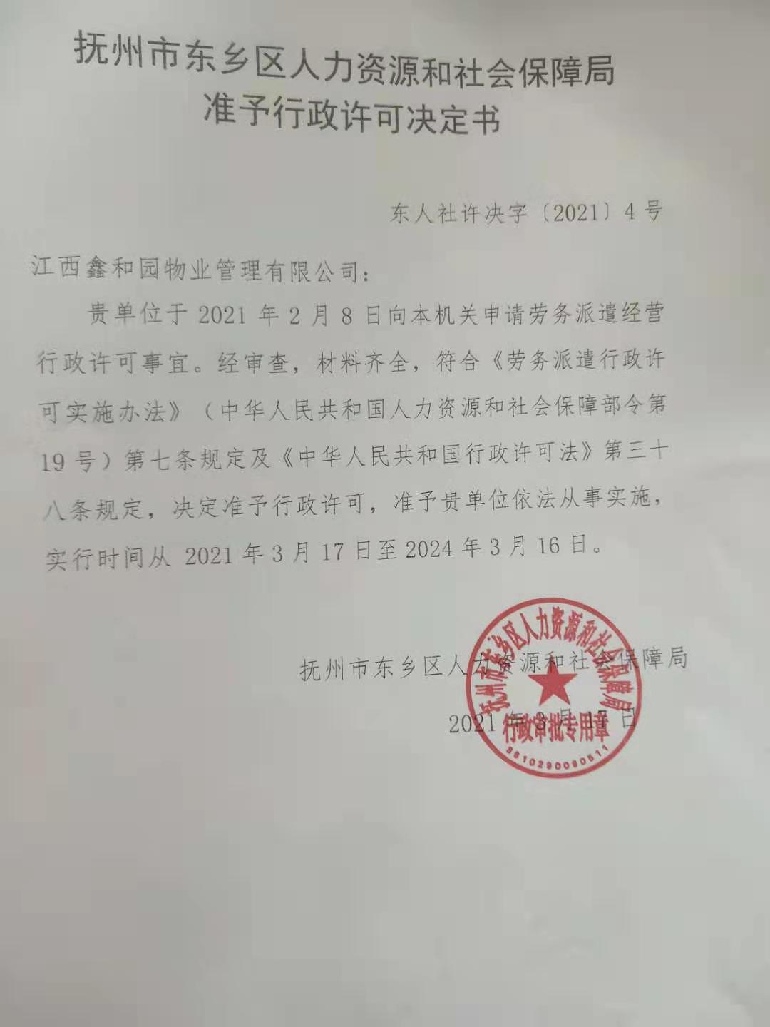 东乡县人力资源和社会保障局最新招聘全解析