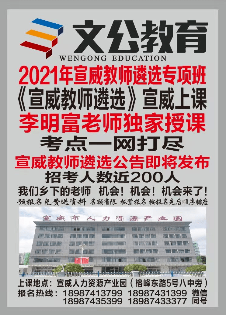 武邑县人力资源和社会保障局最新招聘信息全面解析