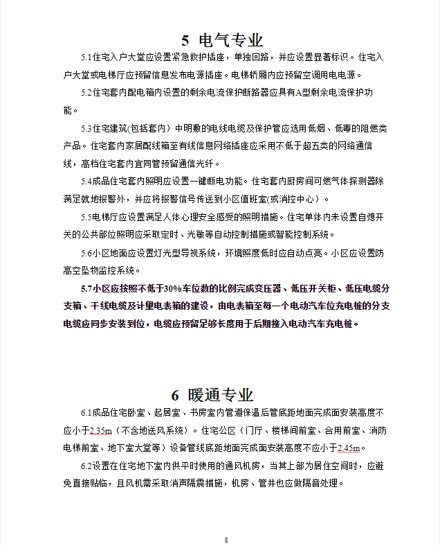 双流县住房和城乡建设局人事任命，塑造未来城市新篇章领导者就位