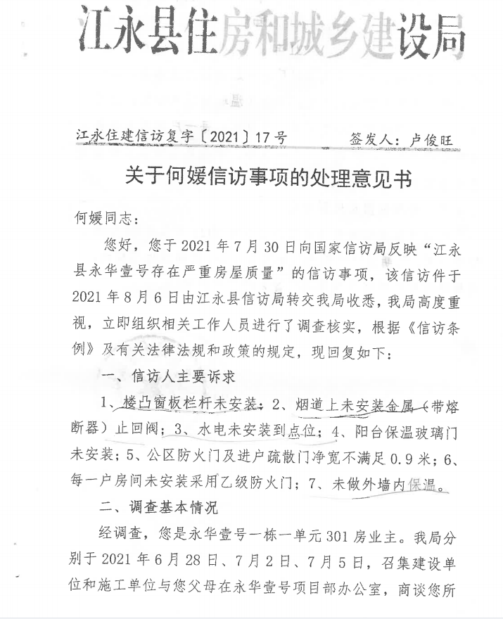 数字时代下的民意表达与社区治理新动向，江永红网百姓呼声最新解读