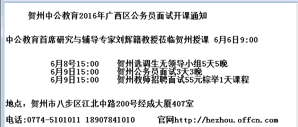 防城港市物价局最新招聘信息发布